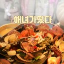 미니스톱 마산양덕점 | 마산 양덕동 맛집 &#39;해녀가떴다&#39; 해남 해녀가 잡아온 해산물 찐이야