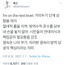 이시국 에스파 Next level 가사 해석.jpg 이미지