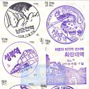 지금까지 모은 역방문기념 스탬프 126종. (한국철도 100주년기념 스탬프 95종 포함) 이미지