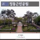 정동근린공원 이미지