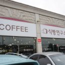 식빵연구소 앞 이미지