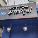 오토오아시스 이마트원주점 이미지