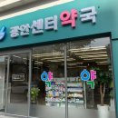 광안온누리약국 이미지