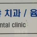 윰산부인과의원 이미지