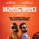 부여 경찰서 서장관사 | 인도 영화 블라인드 멜로디 (2018) 상세 줄거리 결말 후기 평점 정보, 맹인 피아니스트의 목격