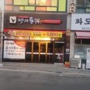 명가통닭마석 이미지