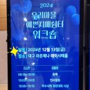 원전 보건진료소 이미지