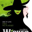 드림씨어터 3층 화장실 | [부산 공연] 초록 마법의 향연, 뮤지컬 '위키드' 내한공연! 드림씨어터 3층 관람 후기