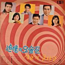 해녀의 고향 / 박가연 (1966) 이미지