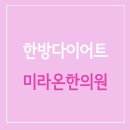 다가온한의원 이미지