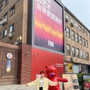 중국 북경 (베이징) 3박4일 패키지 여행기