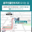 충주큰길약국 이미지