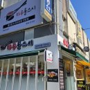하루롤스시