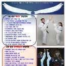 강산태권도 이미지