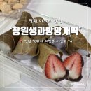 창원생과방 이미지