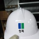 청록엔지니어링 이미지