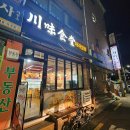 천미식당 이미지