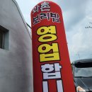 와촌보리밥 이미지