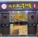 구래옥 이미지