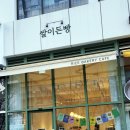 쌀이든빵 이미지