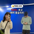 성은S&G | CAYL 케일 로고 에어 롱슬리브 후기 S L 백패킹 여자 남자 티셔츠 추천