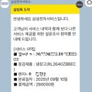 삼성전자(주)중랑서비스 | 냉장고 수리 후기 : 삼성 빌트인 냉장고 냉동고 냉기 없음 고장 삼성전자서비스 접수 및 수리 비용