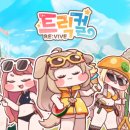 리바이브콘텐츠