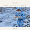 치수-104 | 눈 오는 날 필수템, 오즈키즈 여아옷 유아스키복, 키즈패딩부츠 후기