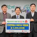 한전 부여지사 뉴스세상