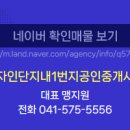 에코1번지공인중개사사무소 이미지