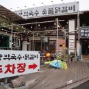 금강막국수 이미지