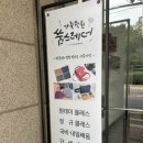 쑴스레더 가죽학원 네이버블로그