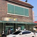 동신원 | [공주 중국집] 현지인 맛집이라고 해서 가본 동신원 방문 후기