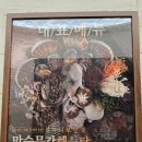 만수무강 전복삼계탕 | 인천 송도 건강밥상 심마니 초복 보양식 만수무강 해신탕 내돈내산 후기