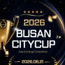[부산시티컵] " ASIACITYCUP 2026 " 그 두번째, 도시! BUSAN CITYCUP 2026! 에 많은 관심바랍니다. 이미지