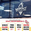 빙아이스크림 이미지
