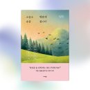 오늘도 숨 | [공지] 오늘도 덕분에 숨을 쉽니다