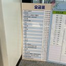 미샤  고창점 | 전북 부안시외버스터미널 시간표 (24년 5월 기준) + 부안시내버스 시간표, 격포터미널 시간표