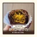 그날의우리 | 남춘천역 카페 | 그날의 우리 두쫀쿠 후기