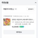삼양떡집 | 제주 과일모찌 일타는 어디인가... 서귀포 올레시장 할머니떡집, 동문시장 운화당 둘 다 먹어본 후기