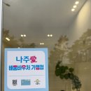 뷰티아즈 | 나주배움바우처 후기｜모노아즈 퍼스널 아이뷰티 클래스 1회차 듣고 온 후기