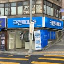 크린토피아장위1동점