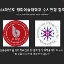 비밥실용음악학원 이미지