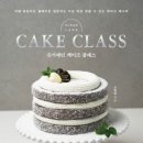 슈가레인베이킹스튜디오