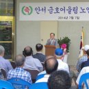 금호경로당 이미지