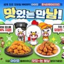 호식이두마리치킨 케이벤치