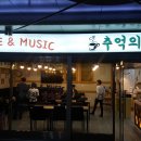 둥지다방 - 양평군 용문시장1길 1 | 둥지다방