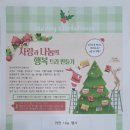 마리아어린이집 이미지