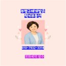 신명보람공인중개사사무소 | 7호선 삼산체육관역 신명보람아파트 매매