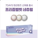 다비치안경 성남중동점